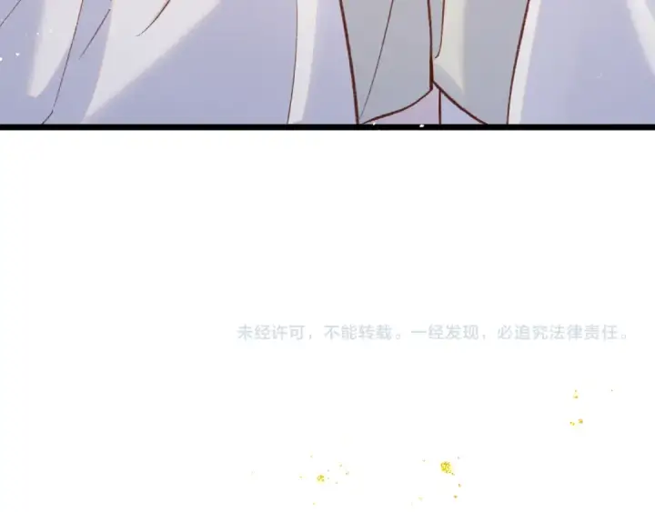 漫画《嫁反派》第101话 真正的嫁衣第105张图