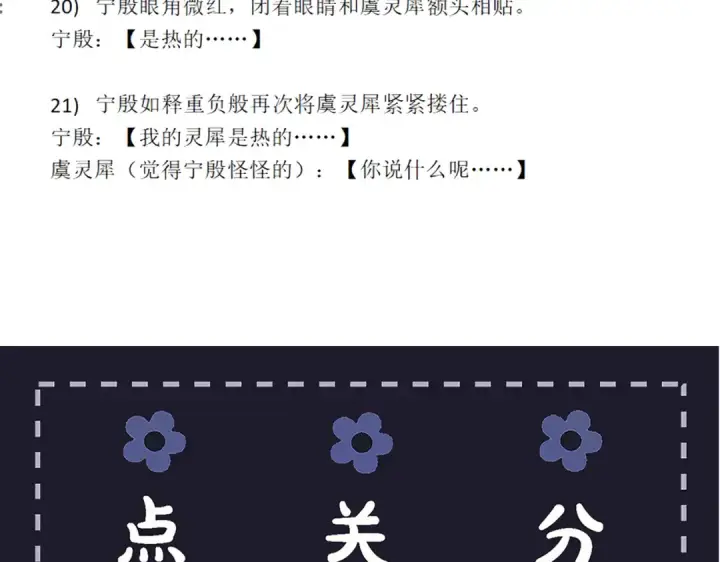 漫画《嫁反派》第101话 真正的嫁衣第108张图