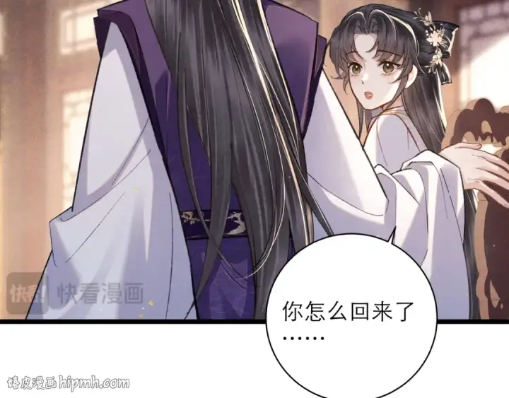 漫画《嫁反派》第101话 真正的嫁衣第16张图