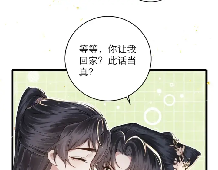 漫画《嫁反派》第101话 真正的嫁衣第17张图