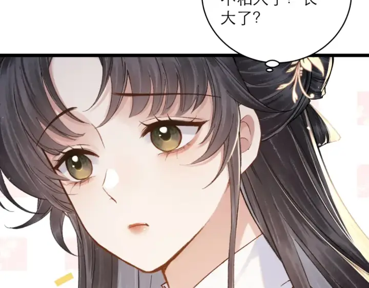 漫画《嫁反派》第101话 真正的嫁衣第19张图