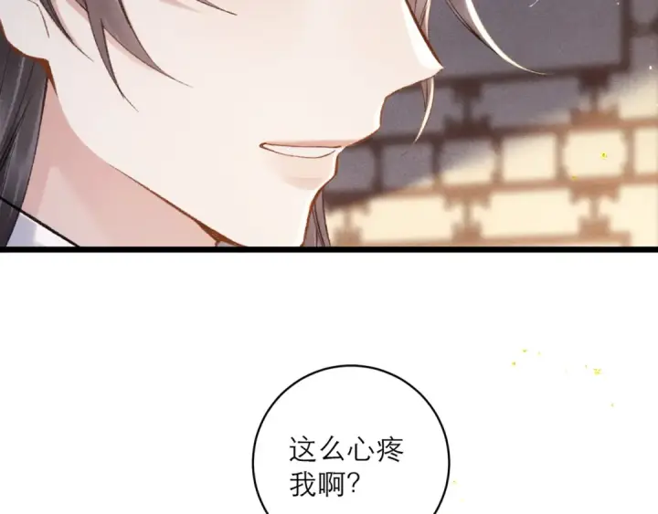 漫画《嫁反派》第101话 真正的嫁衣第23张图
