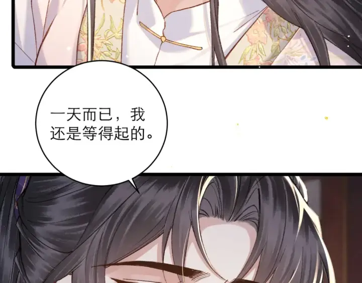 漫画《嫁反派》第101话 真正的嫁衣第27张图