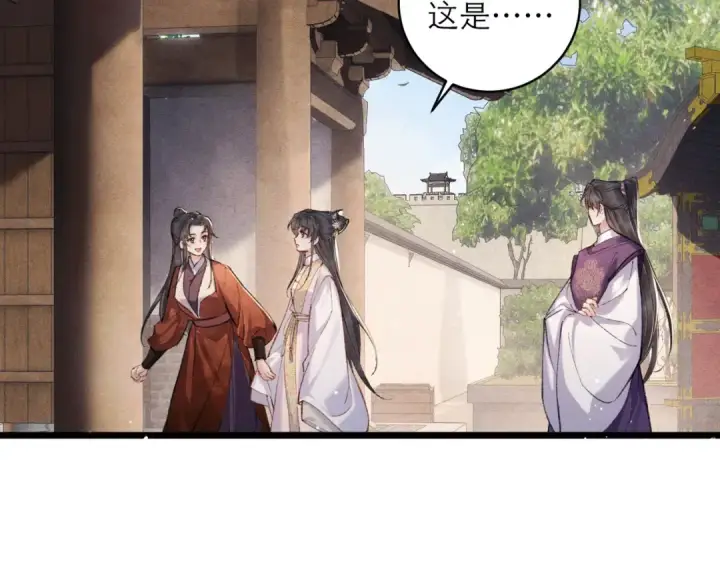 漫画《嫁反派》第101话 真正的嫁衣第34张图