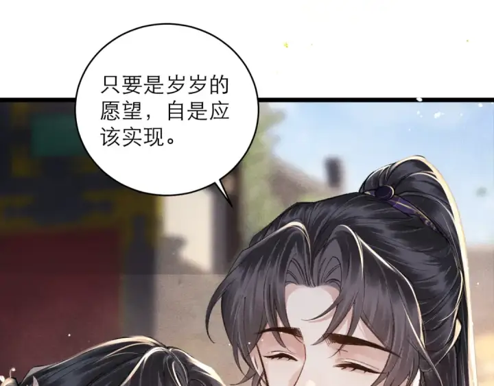 漫画《嫁反派》第101话 真正的嫁衣第41张图