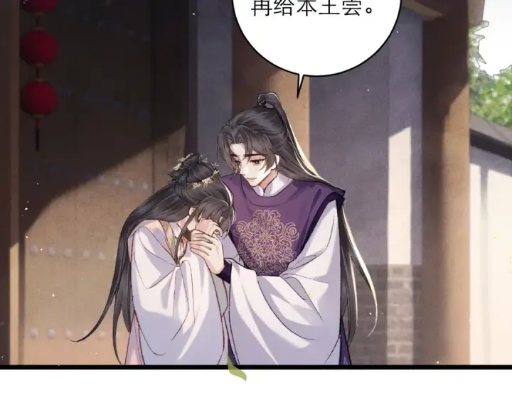 漫画《嫁反派》第101话 真正的嫁衣第47张图