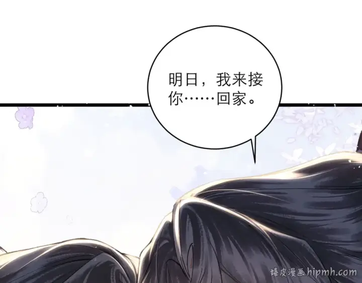 漫画《嫁反派》第101话 真正的嫁衣第48张图