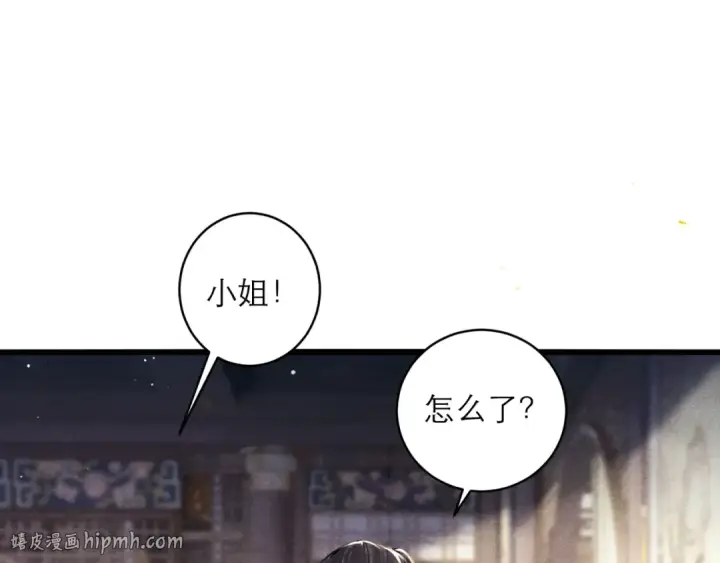 漫画《嫁反派》第101话 真正的嫁衣第56张图