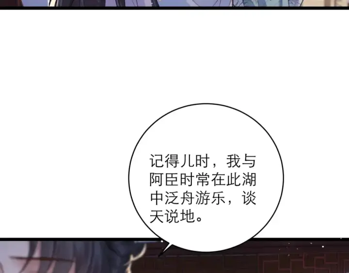 漫画《嫁反派》第101话 真正的嫁衣第65张图