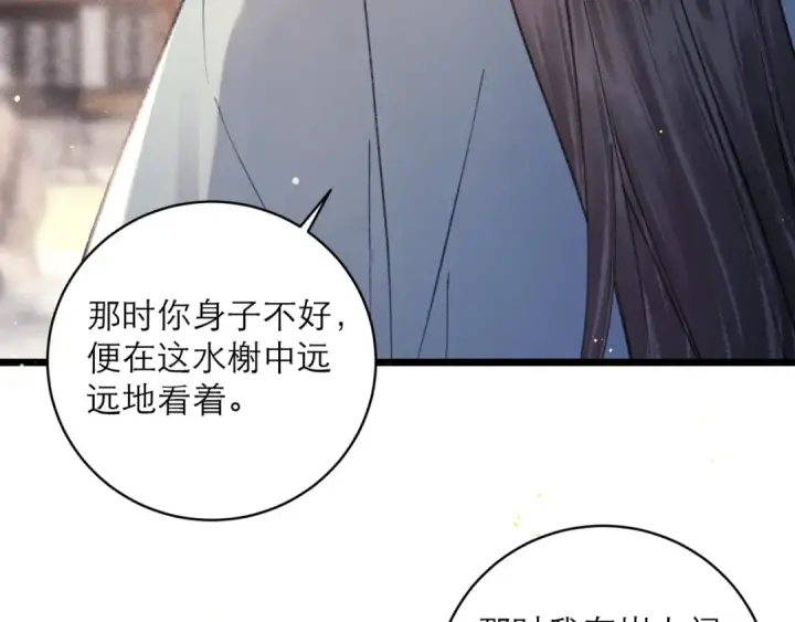 漫画《嫁反派》第101话 真正的嫁衣第69张图
