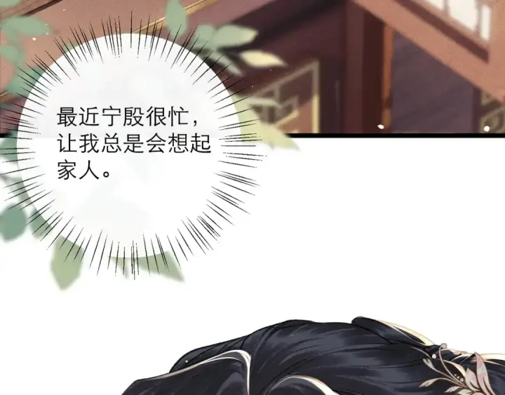 漫画《嫁反派》第101话 真正的嫁衣第7张图