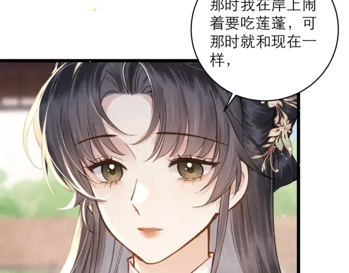 漫画《嫁反派》第101话 真正的嫁衣第70张图
