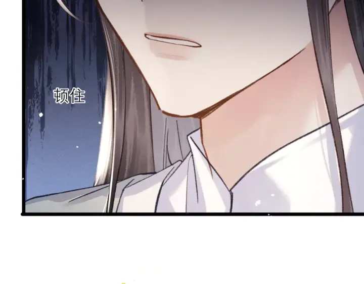 漫画《嫁反派》第101话 真正的嫁衣第78张图