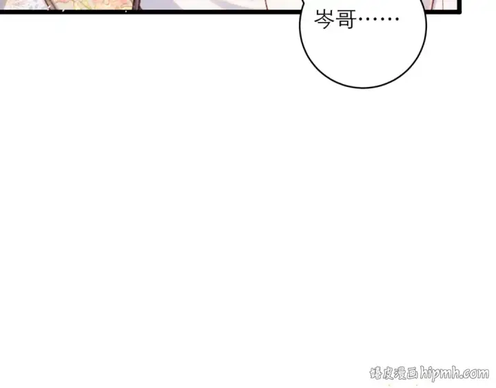 漫画《嫁反派》第101话 真正的嫁衣第88张图