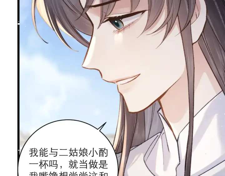 漫画《嫁反派》第101话 真正的嫁衣第91张图
