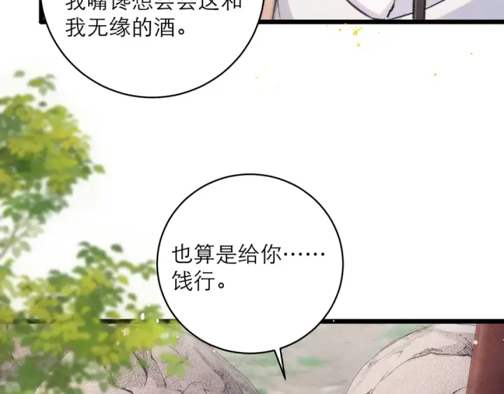 漫画《嫁反派》第101话 真正的嫁衣第92张图
