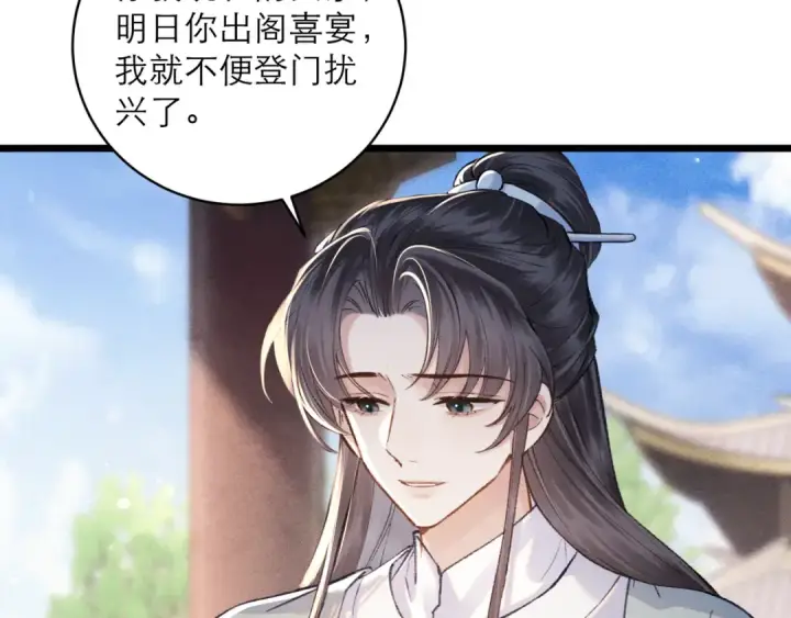 漫画《嫁反派》第101话 真正的嫁衣第95张图