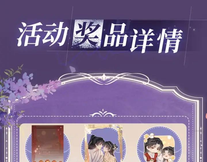 漫画《嫁反派》特典公开：11月11日 一寸相思，闲情漫卷第12张图