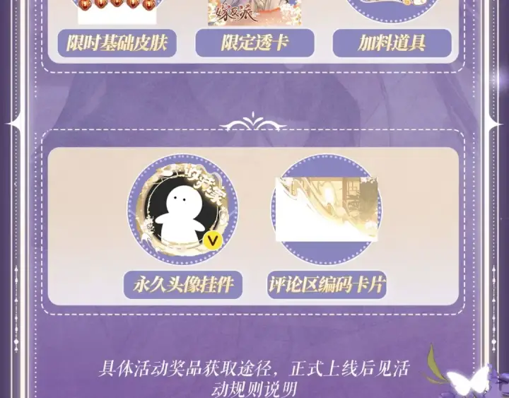漫画《嫁反派》特典公开：11月11日 一寸相思，闲情漫卷第13张图