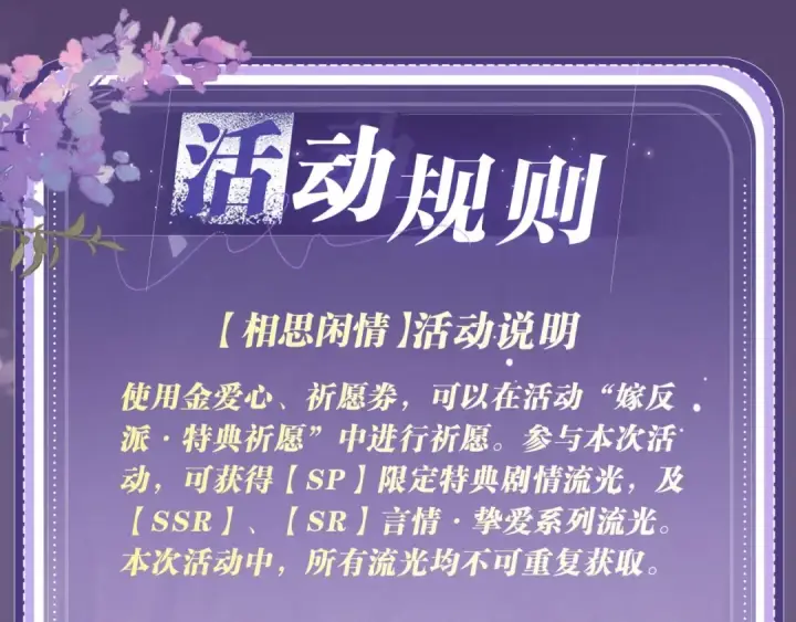 漫画《嫁反派》特典公开：11月11日 一寸相思，闲情漫卷第19张图