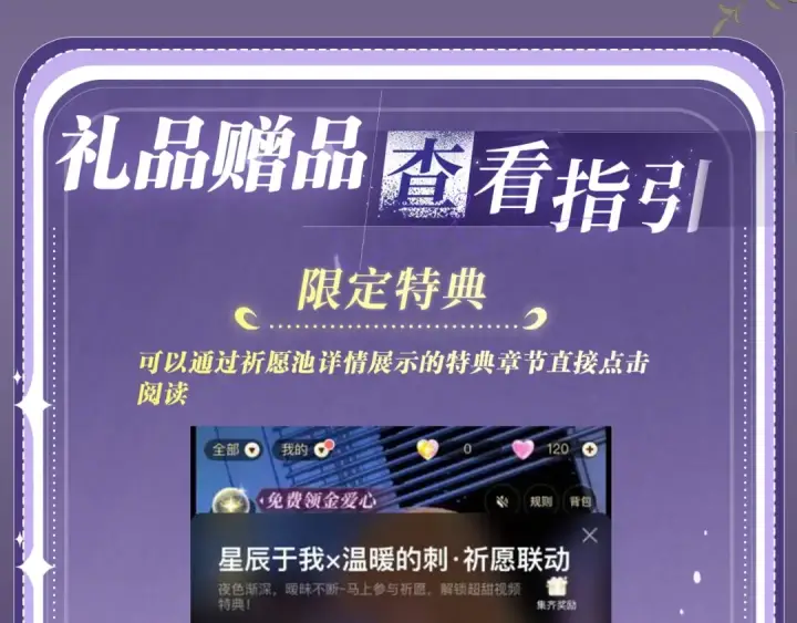 漫画《嫁反派》特典公开：11月11日 一寸相思，闲情漫卷第22张图