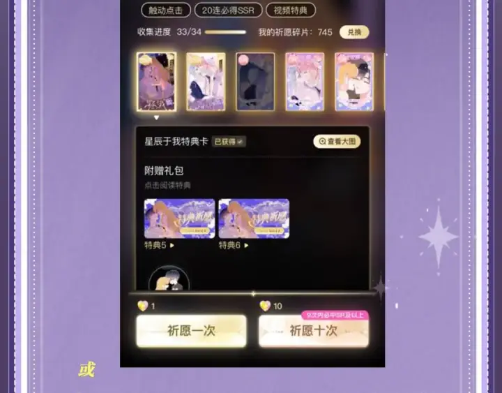 漫画《嫁反派》特典公开：11月11日 一寸相思，闲情漫卷第23张图