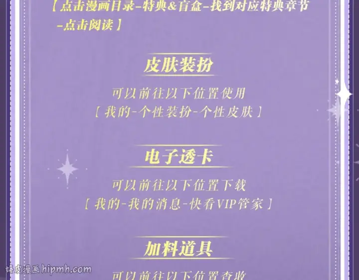 漫画《嫁反派》特典公开：11月11日 一寸相思，闲情漫卷第24张图