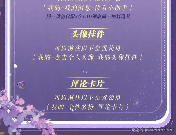 漫画《嫁反派》特典公开：11月11日 一寸相思，闲情漫卷第25张图
