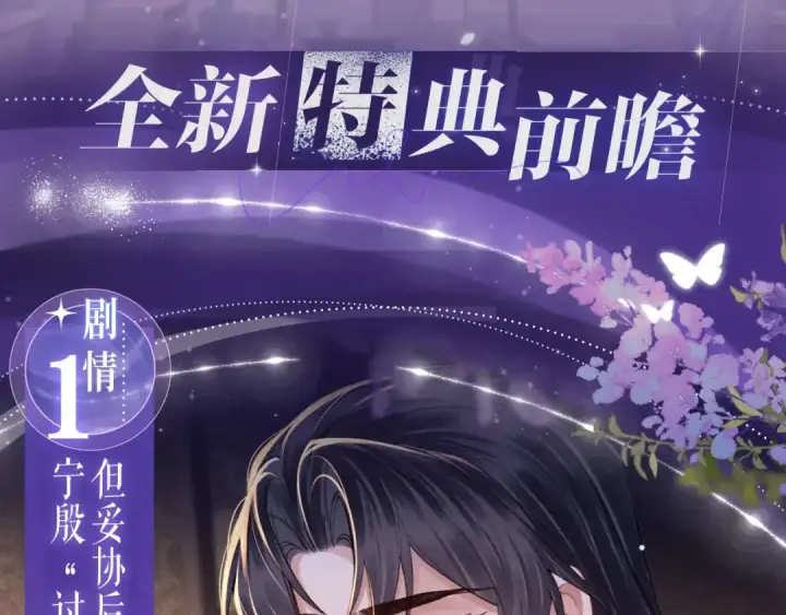 漫画《嫁反派》特典公开：11月11日 一寸相思，闲情漫卷第4张图