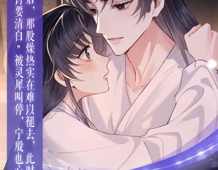 漫画《嫁反派》特典公开：11月11日 一寸相思，闲情漫卷第5张图