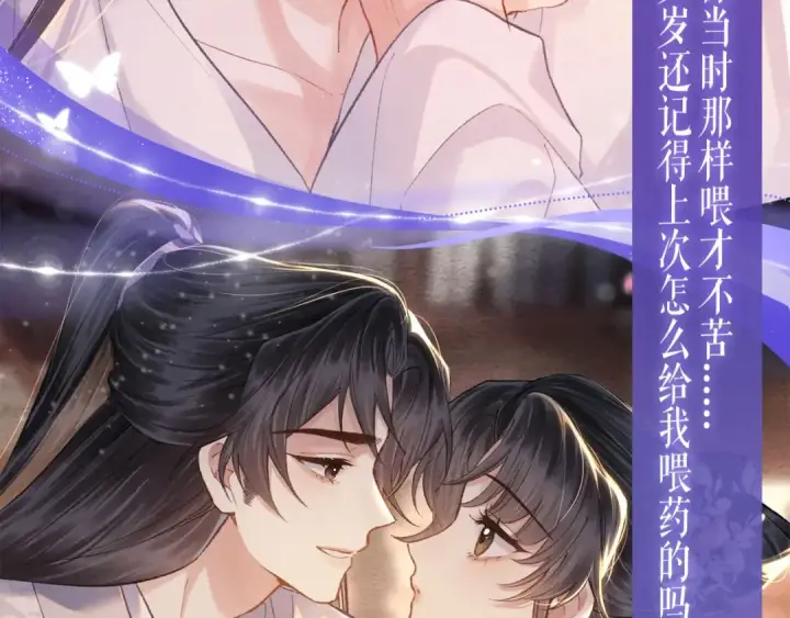 漫画《嫁反派》特典公开：11月11日 一寸相思，闲情漫卷第7张图