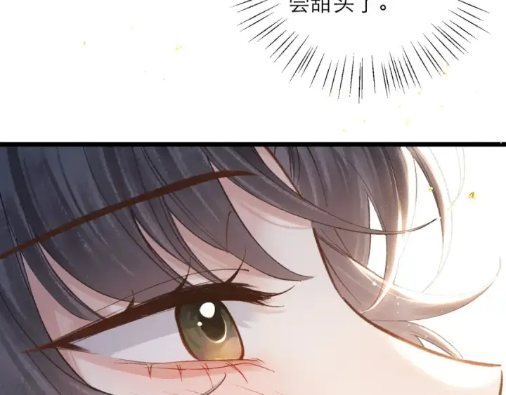 漫画《嫁反派》第102话 别怕第102张图