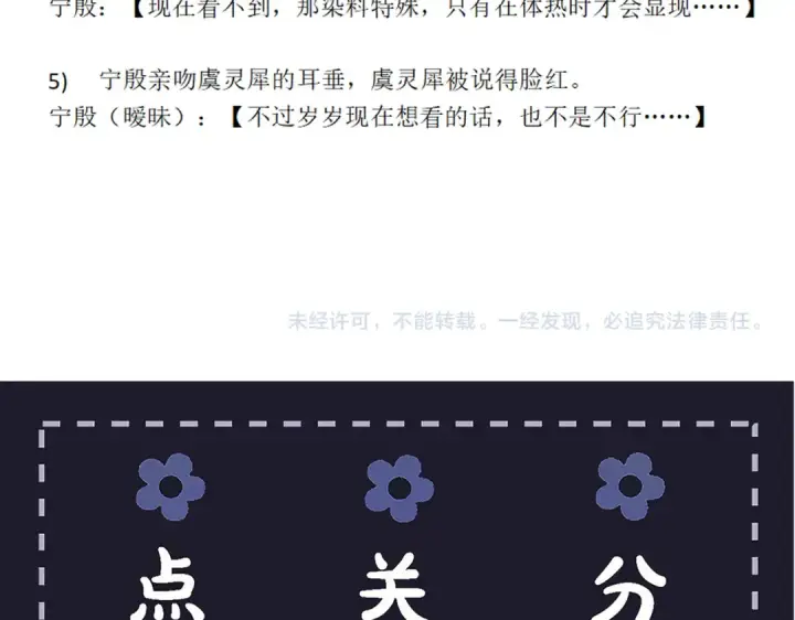 漫画《嫁反派》第102话 别怕第108张图