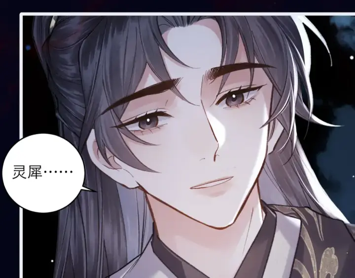 漫画《嫁反派》第102话 别怕第11张图