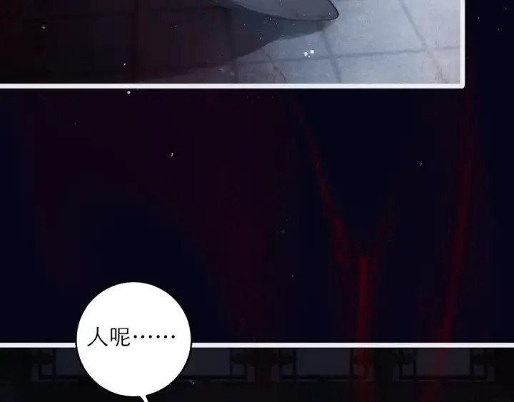 漫画《嫁反派》第102话 别怕第13张图