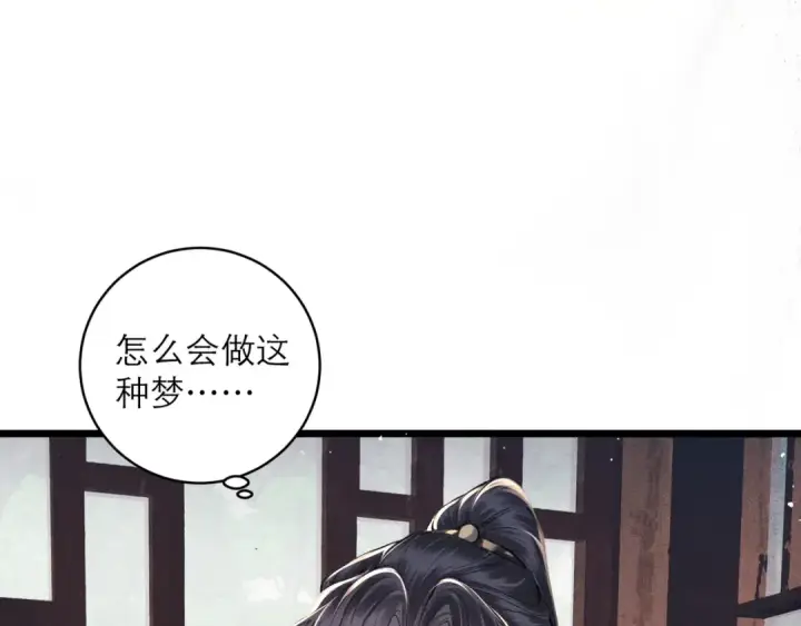 漫画《嫁反派》第102话 别怕第26张图