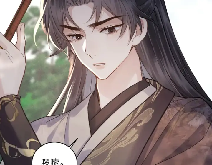 漫画《嫁反派》第102话 别怕第43张图