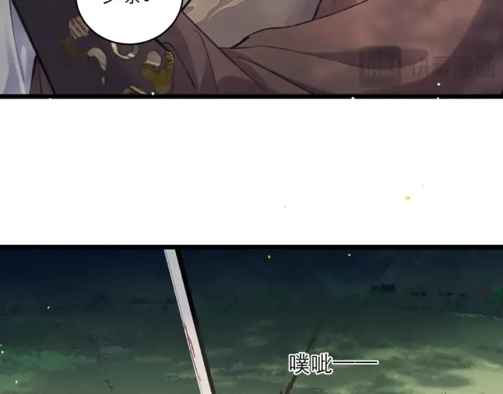 漫画《嫁反派》第102话 别怕第44张图