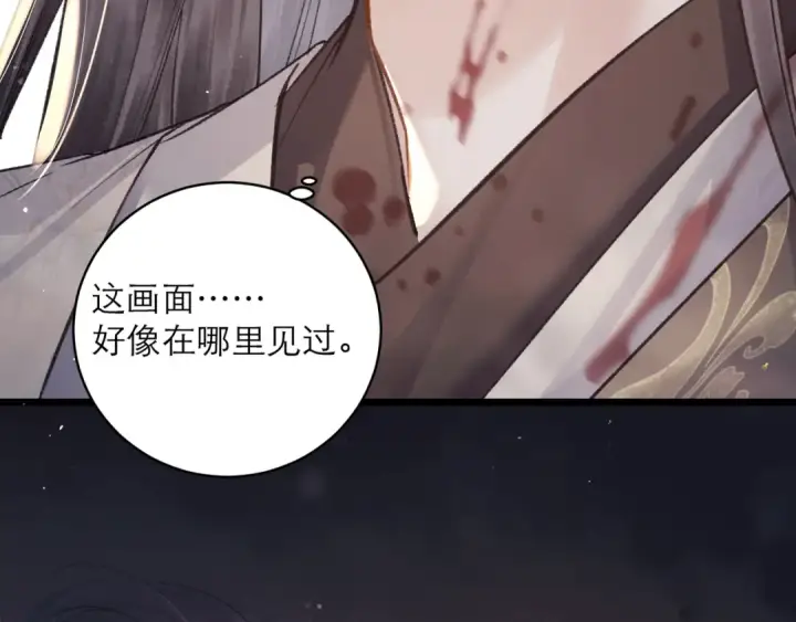 漫画《嫁反派》第102话 别怕第47张图