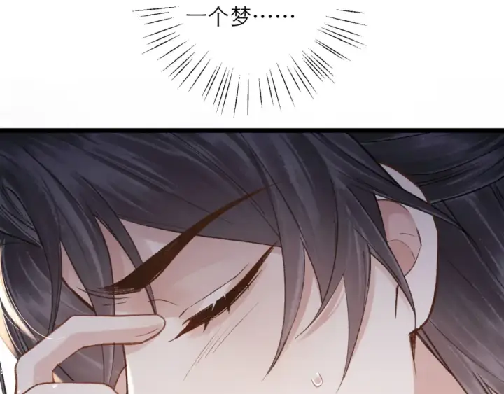 漫画《嫁反派》第102话 别怕第53张图