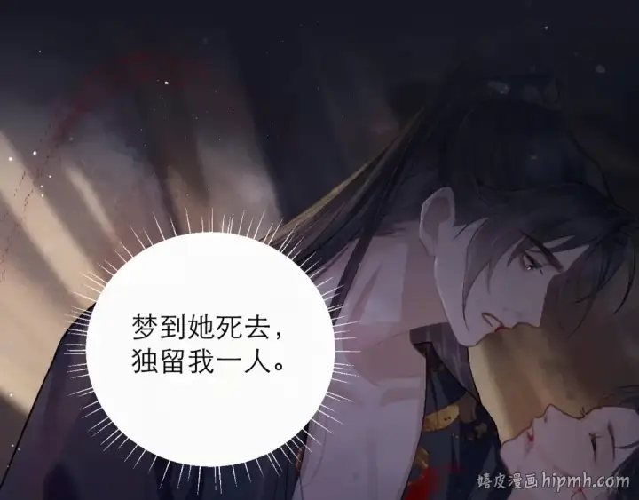 漫画《嫁反派》第102话 别怕第56张图