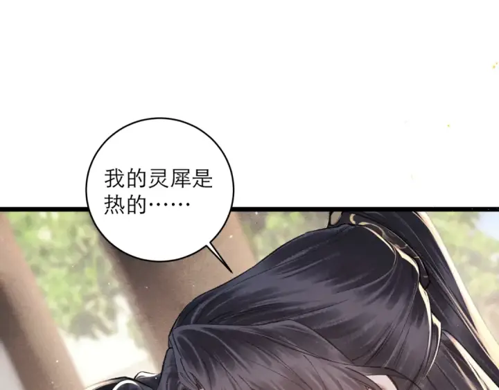 漫画《嫁反派》第102话 别怕第73张图