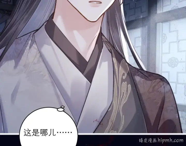漫画《嫁反派》第102话 别怕第8张图