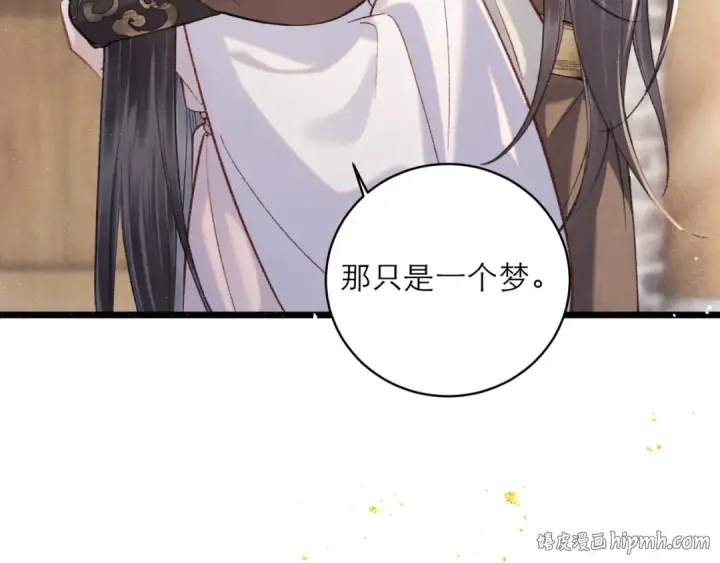 漫画《嫁反派》第102话 别怕第88张图