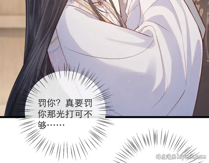 漫画《嫁反派》第102话 别怕第96张图