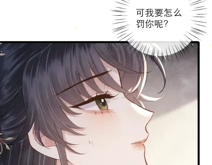 漫画《嫁反派》第102话 别怕第97张图
