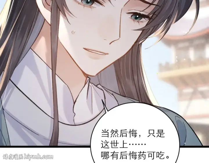 漫画《嫁反派》第103话 毒酒第104张图