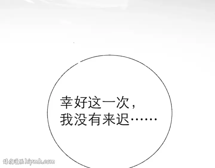 漫画《嫁反派》第103话 毒酒第112张图