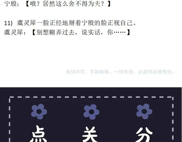 漫画《嫁反派》第103话 毒酒第115张图