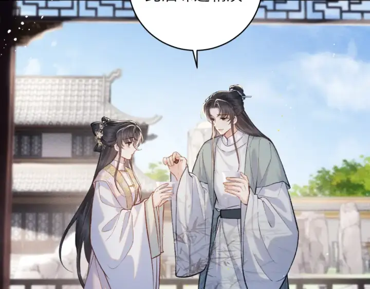 漫画《嫁反派》第103话 毒酒第19张图